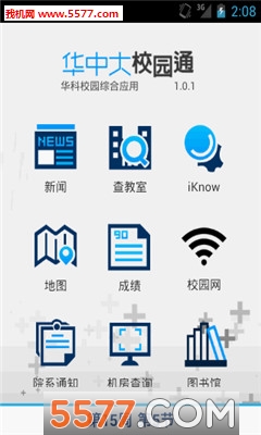 学校通手机版下载的简单介绍-第2张图片-太平洋在线下载