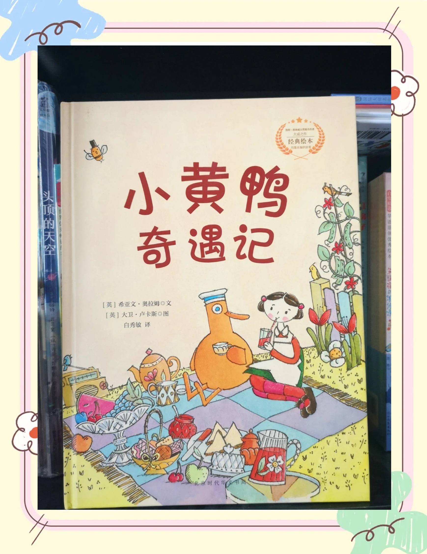 小鸭历险记手机版小鸭历险记看图说话