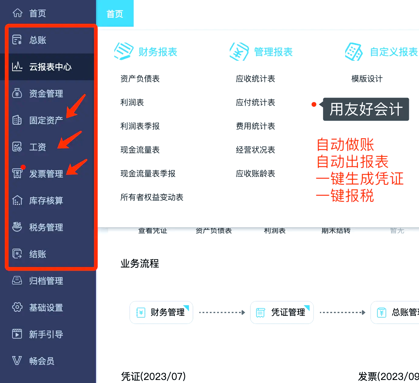 用友导入客户端用友她怎么导入鼎信诺-第2张图片-太平洋在线下载