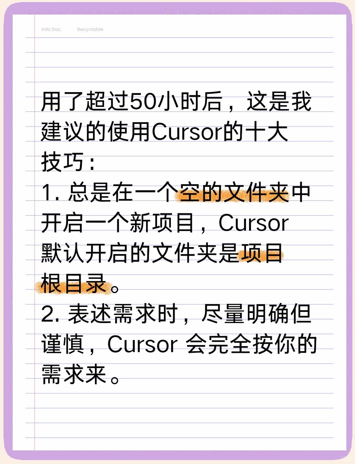customcursor苹果版教程customcursor为什么用不了