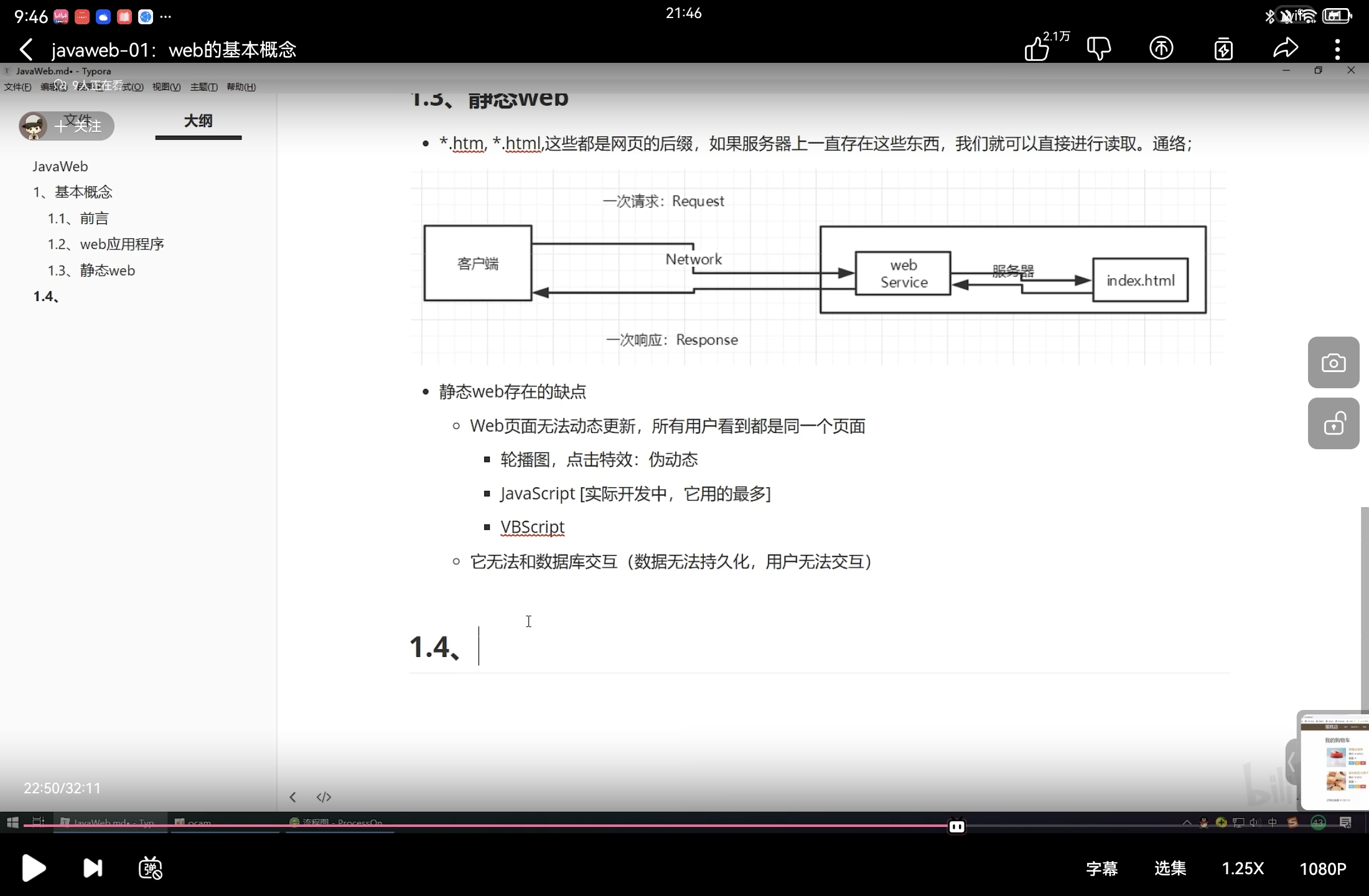 java客户端不断我的世界java客户端下载失败-第2张图片-太平洋在线下载