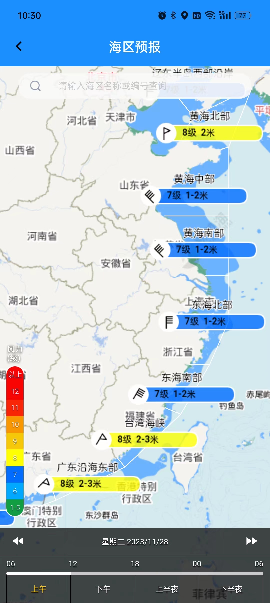 海e行手机版海e行官方下载-第2张图片-太平洋在线下载