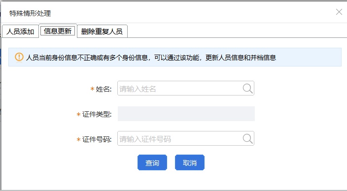 扣缴客户端名称自然人电子扣缴端下载