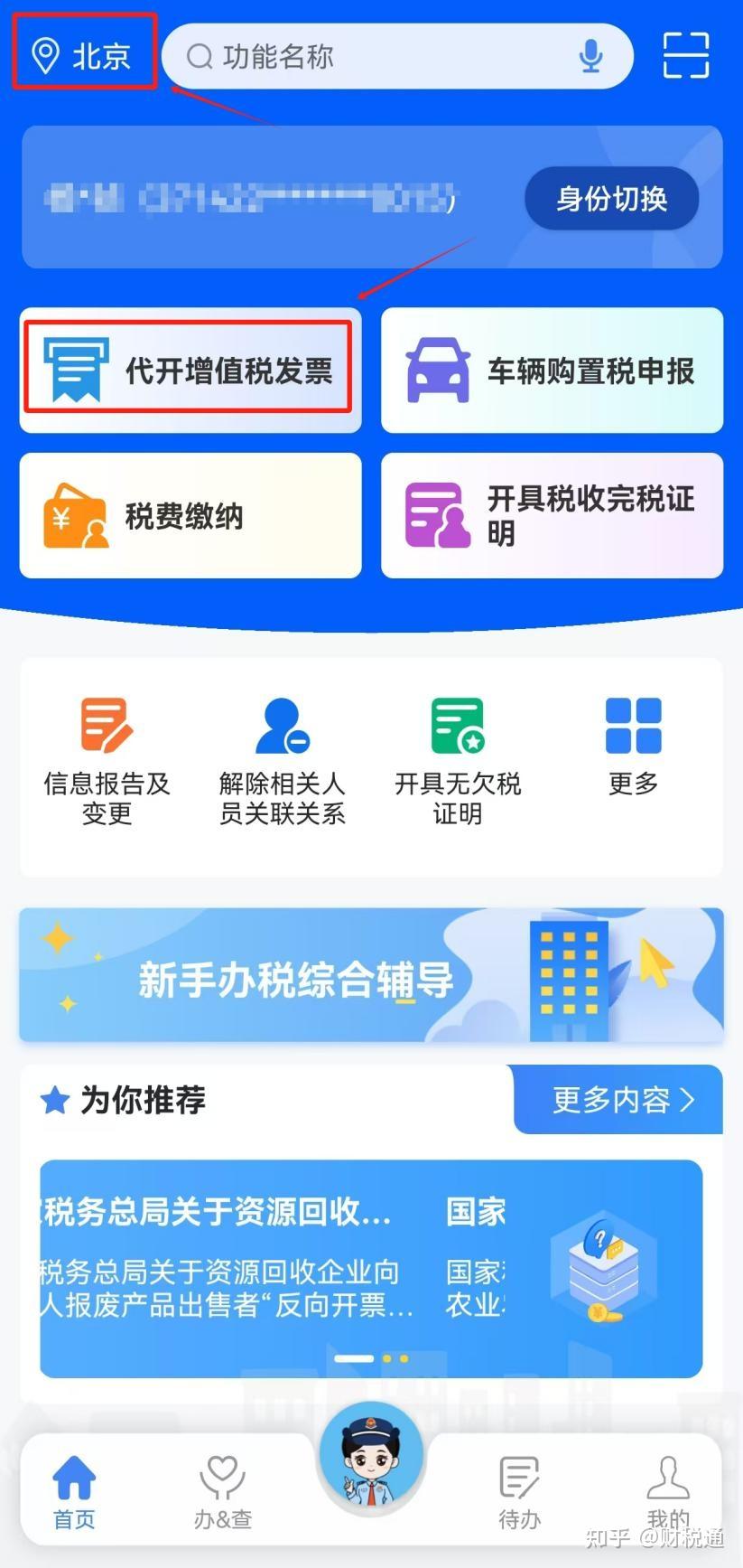 扣缴客户端名称自然人电子扣缴端下载-第2张图片-太平洋在线下载
