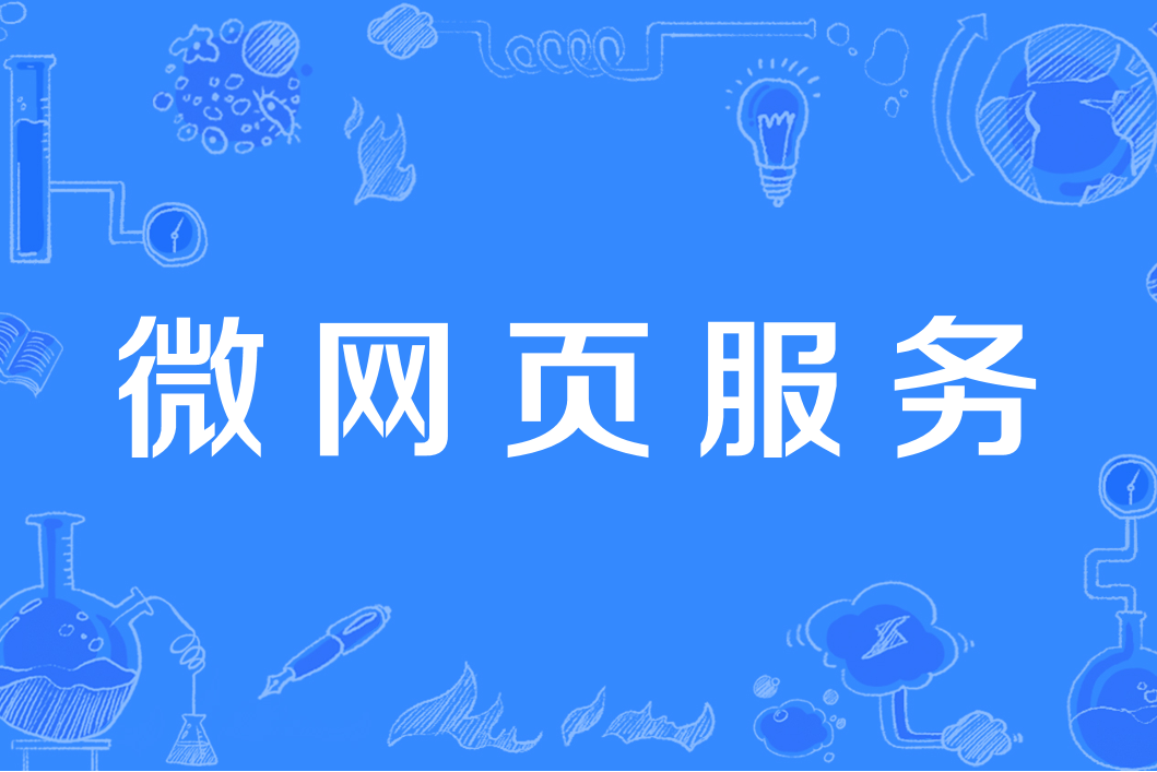 微动管家客户端微管家直播助手官网-第2张图片-太平洋在线下载