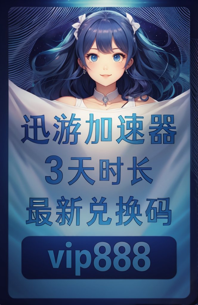 手机版网游加速手机游戏加速辅助-第2张图片-太平洋在线下载