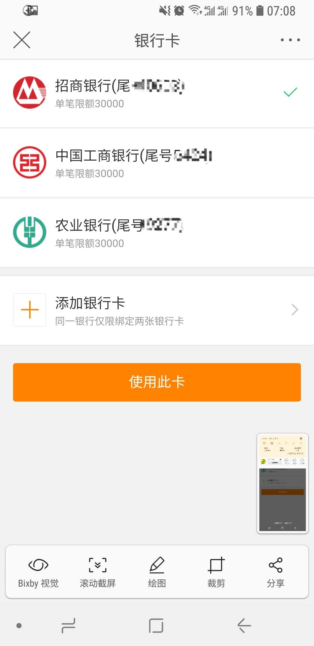 苹果版新浪借款苹果不看征信的借贷-第1张图片-太平洋在线下载