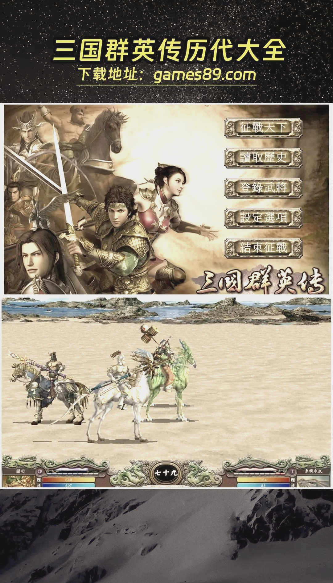 三国群英传3加强版安卓三国群英传3加强版免安装版中文版