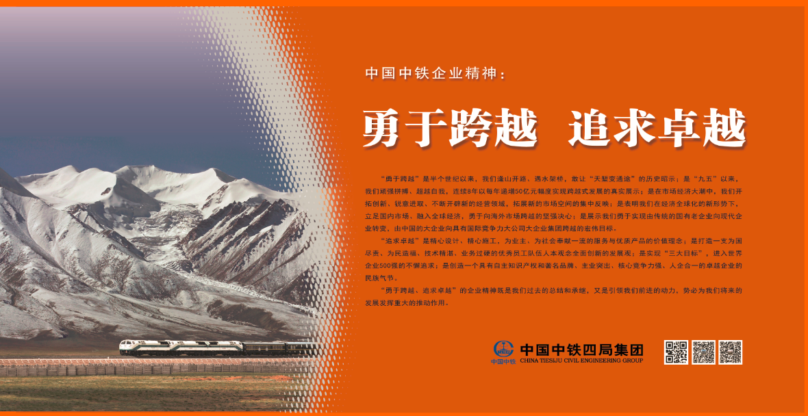 中铁行安卓版中国铁设app下载-第2张图片-太平洋在线下载