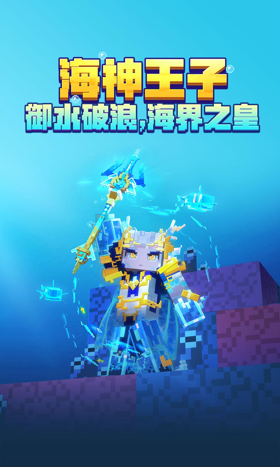 关于我的世界手机版1的信息-第2张图片-太平洋在线下载