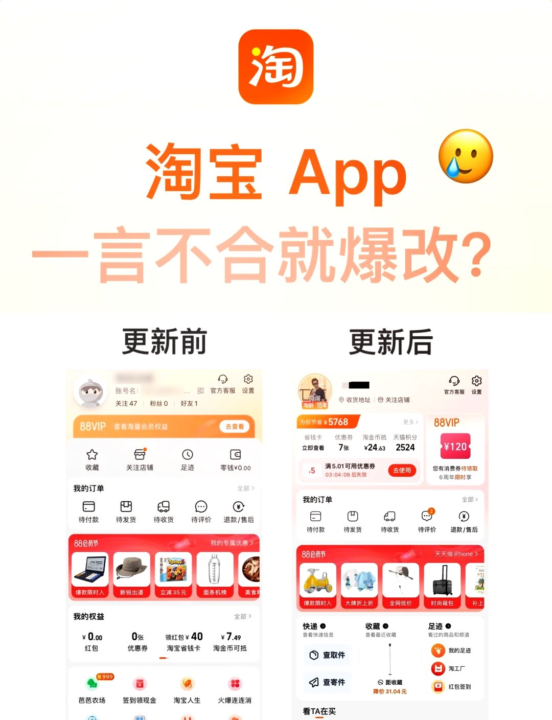 淘宝客户端是淘宝客户端免费下载