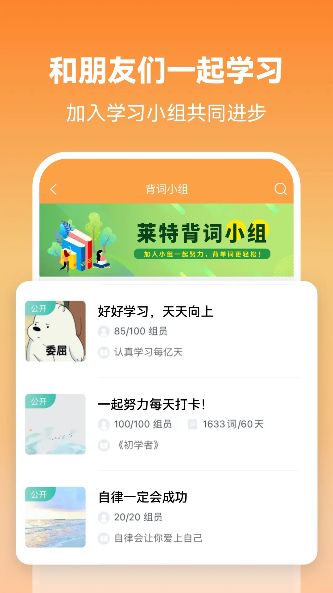 记单词安卓版记单词的app软件哪个好