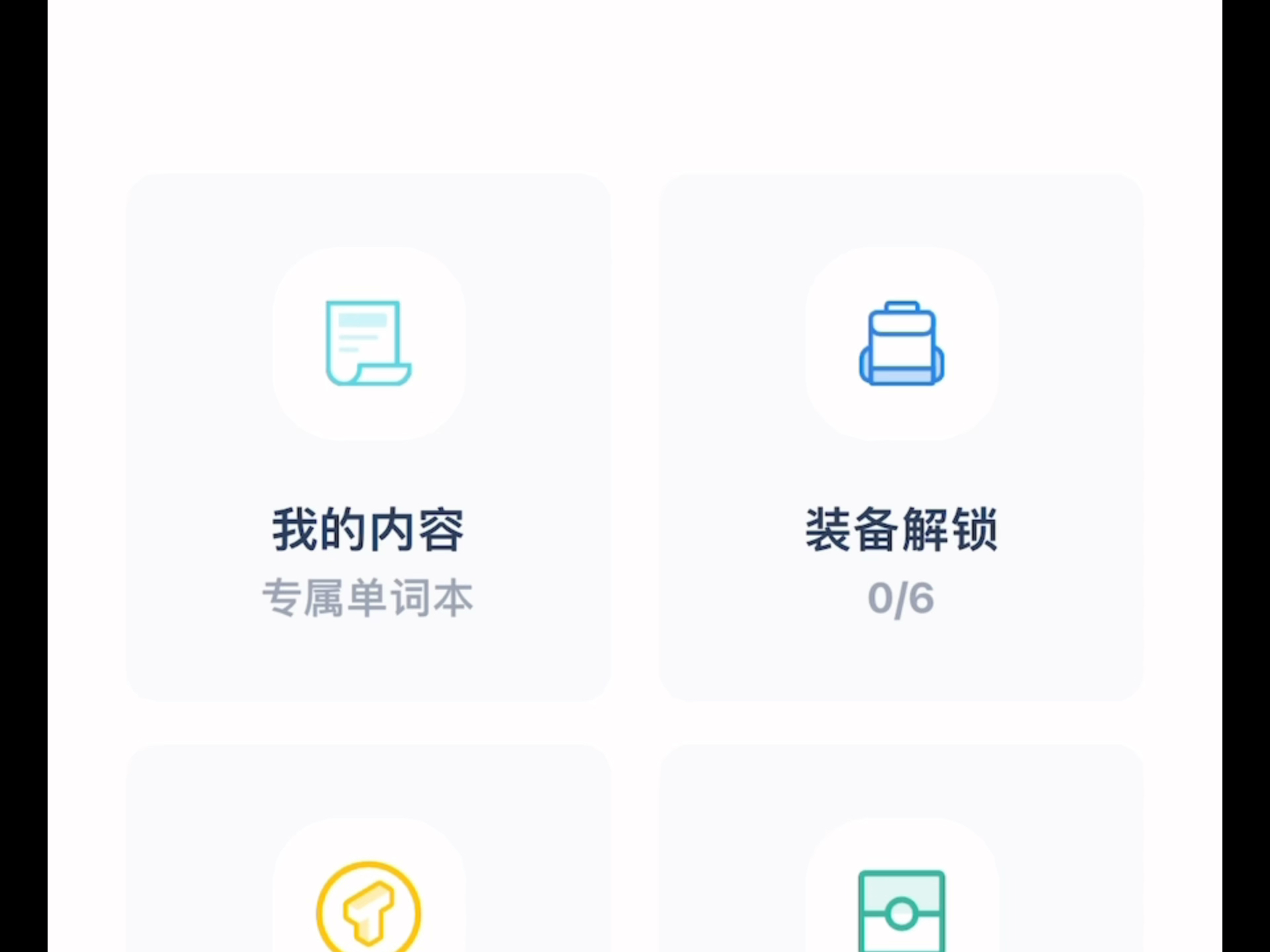 记单词安卓版记单词的app软件哪个好-第2张图片-太平洋在线下载