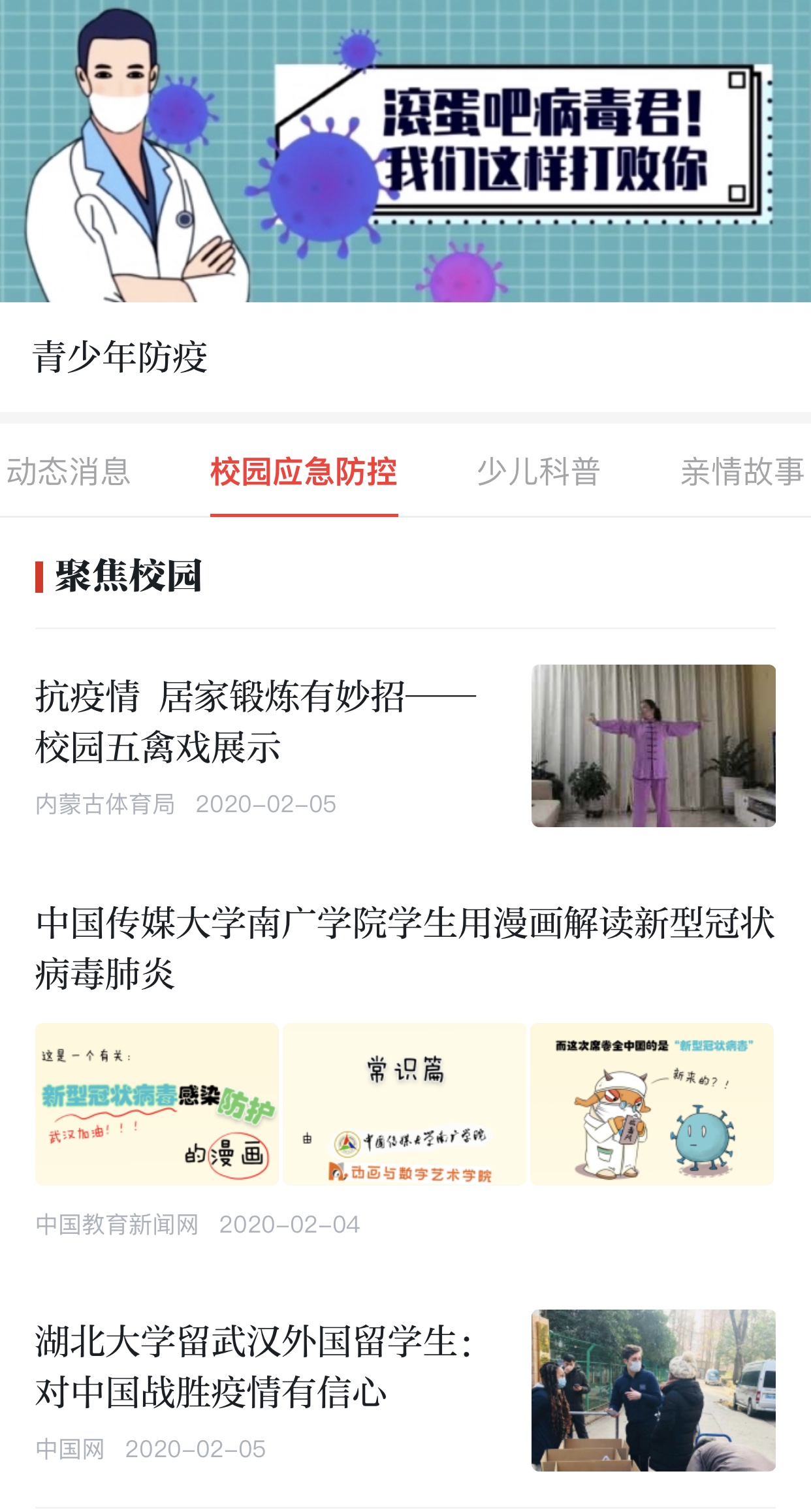 xuexi强国app电脑版苹果版的简单介绍