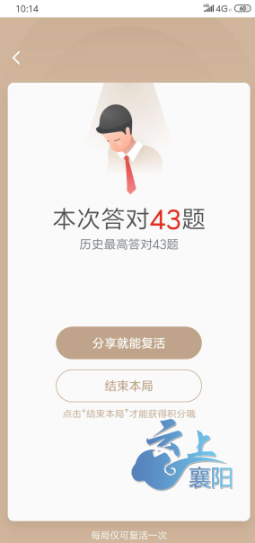 xuexi强国app电脑版苹果版的简单介绍-第2张图片-太平洋在线下载