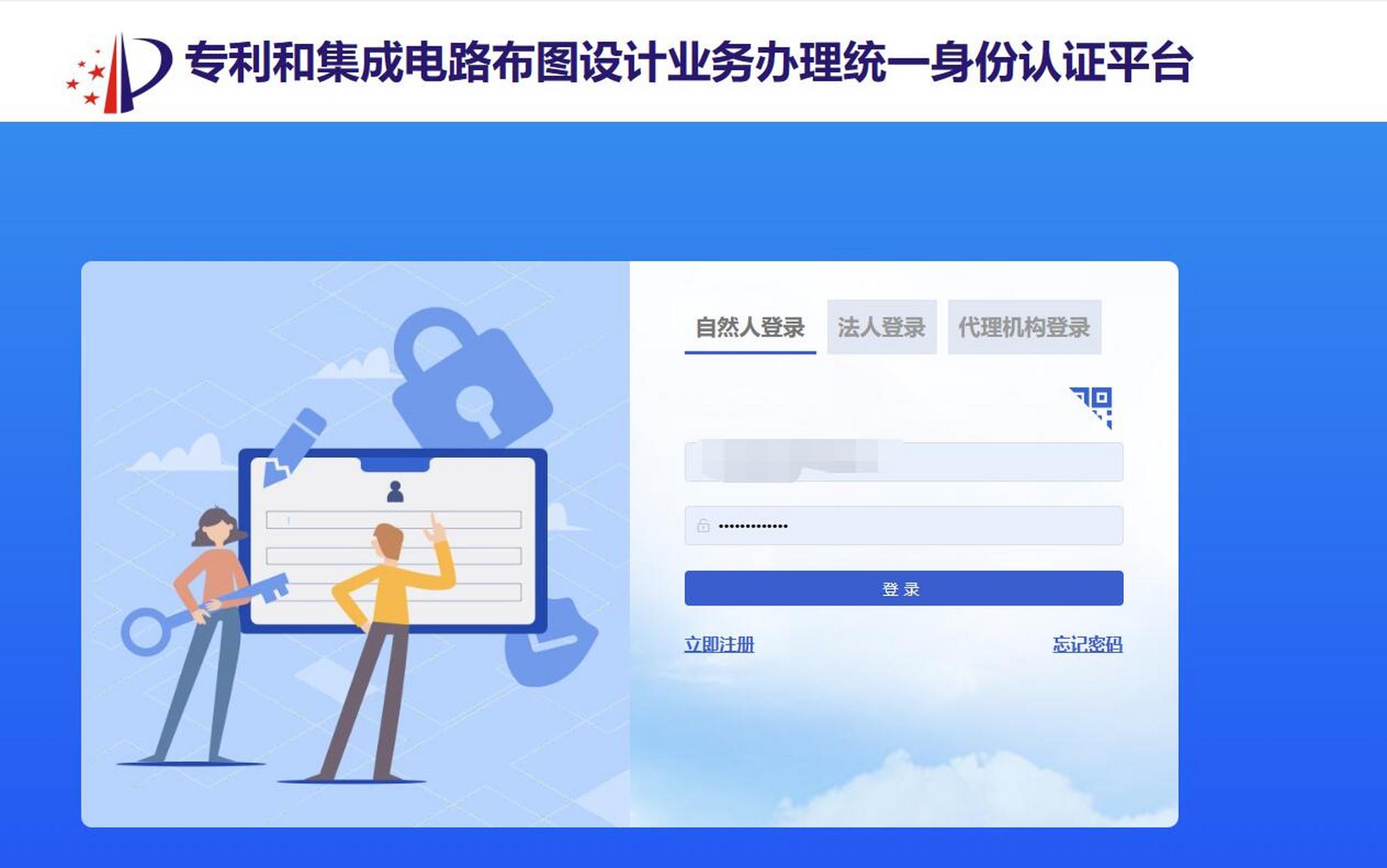 客户端登录网站客户端登录网页版登录-第2张图片-太平洋在线下载