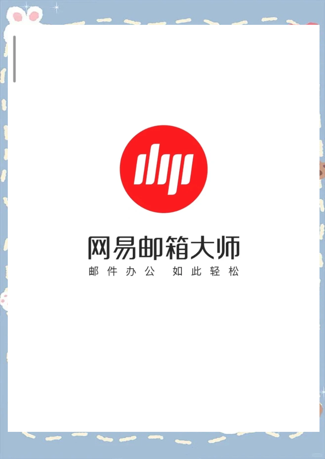 alto邮箱客户端大型手游网络游戏排行榜前十