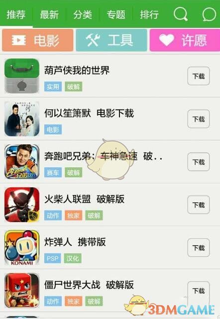 苹果手机怎么下载破解版游戏苹果手机破解版游戏在哪下载软件