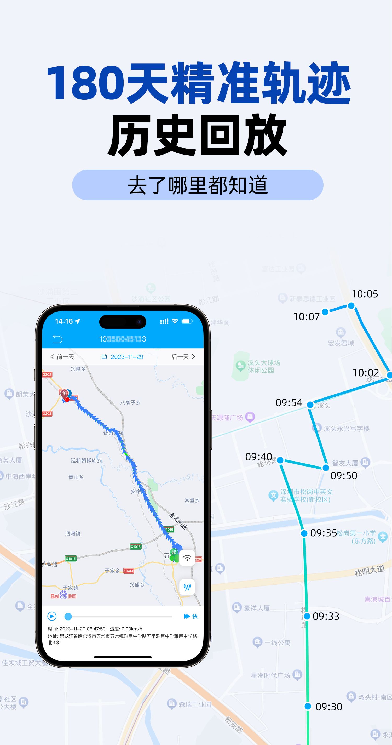 关于手机号码追踪定位器安卓版的信息-第2张图片-太平洋在线下载