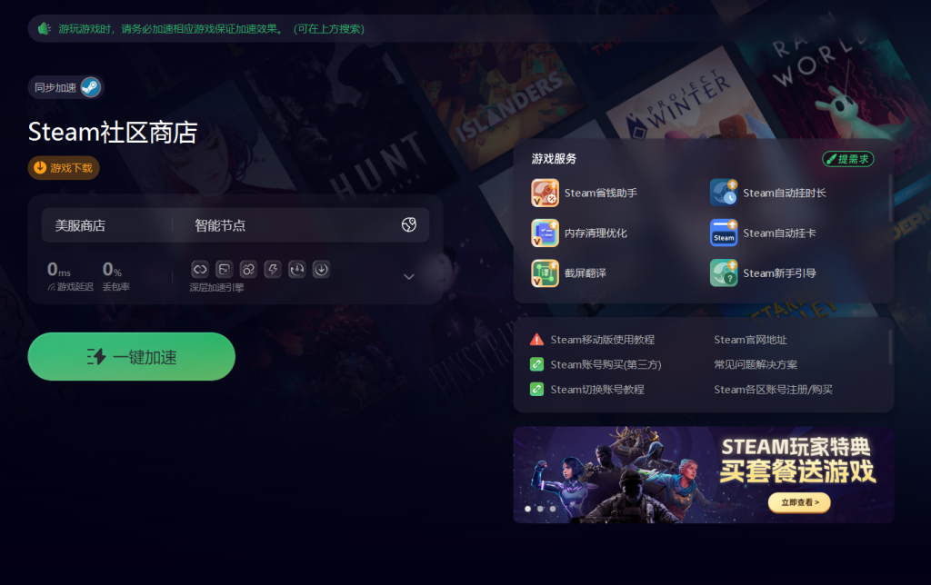 steam客户端样式steam怎么界面不一样