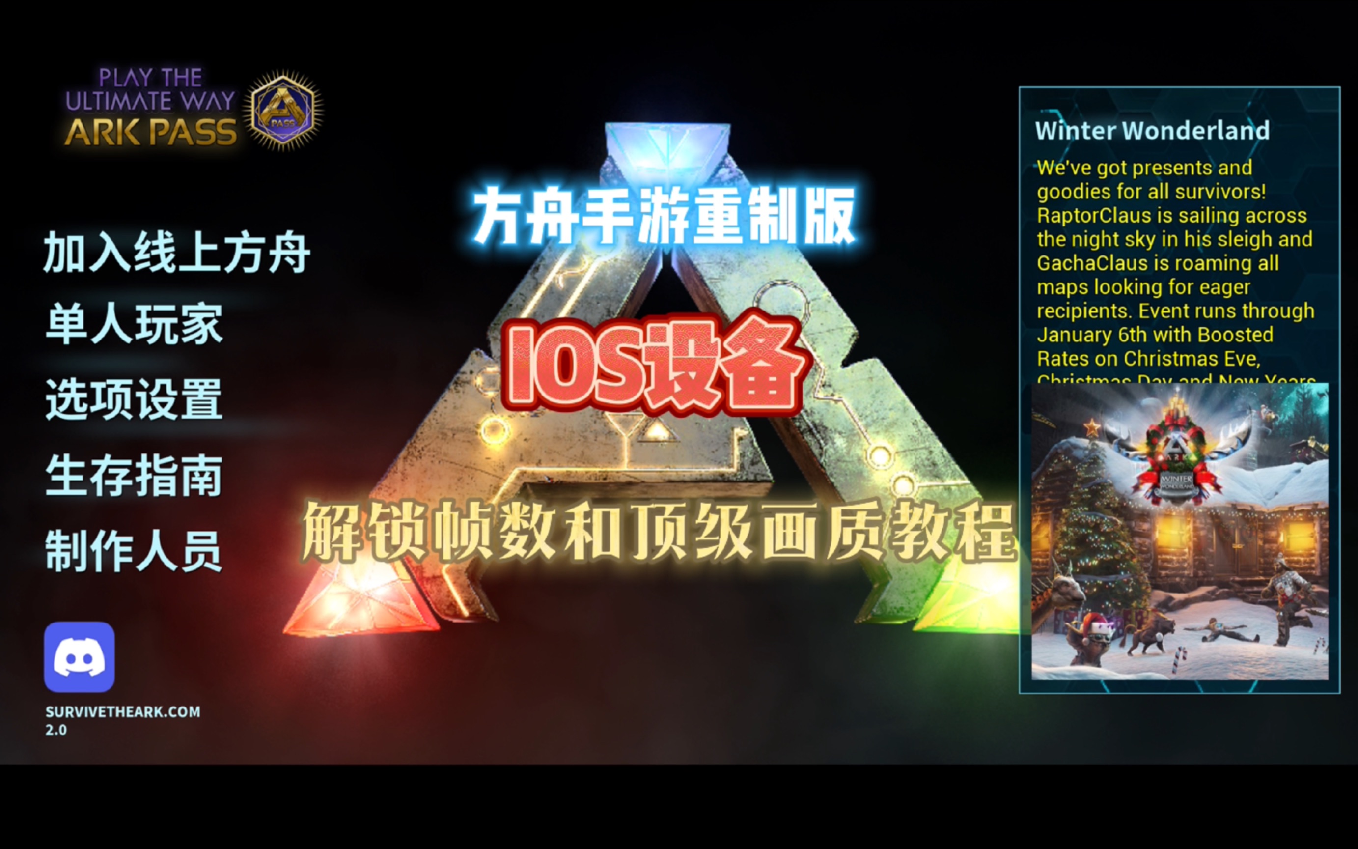 方舟苹果版id共享steam方舟账号免费共享