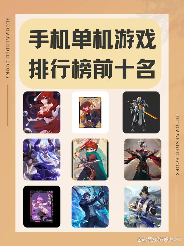 手机游戏单机版推荐的简单介绍-第2张图片-太平洋在线下载