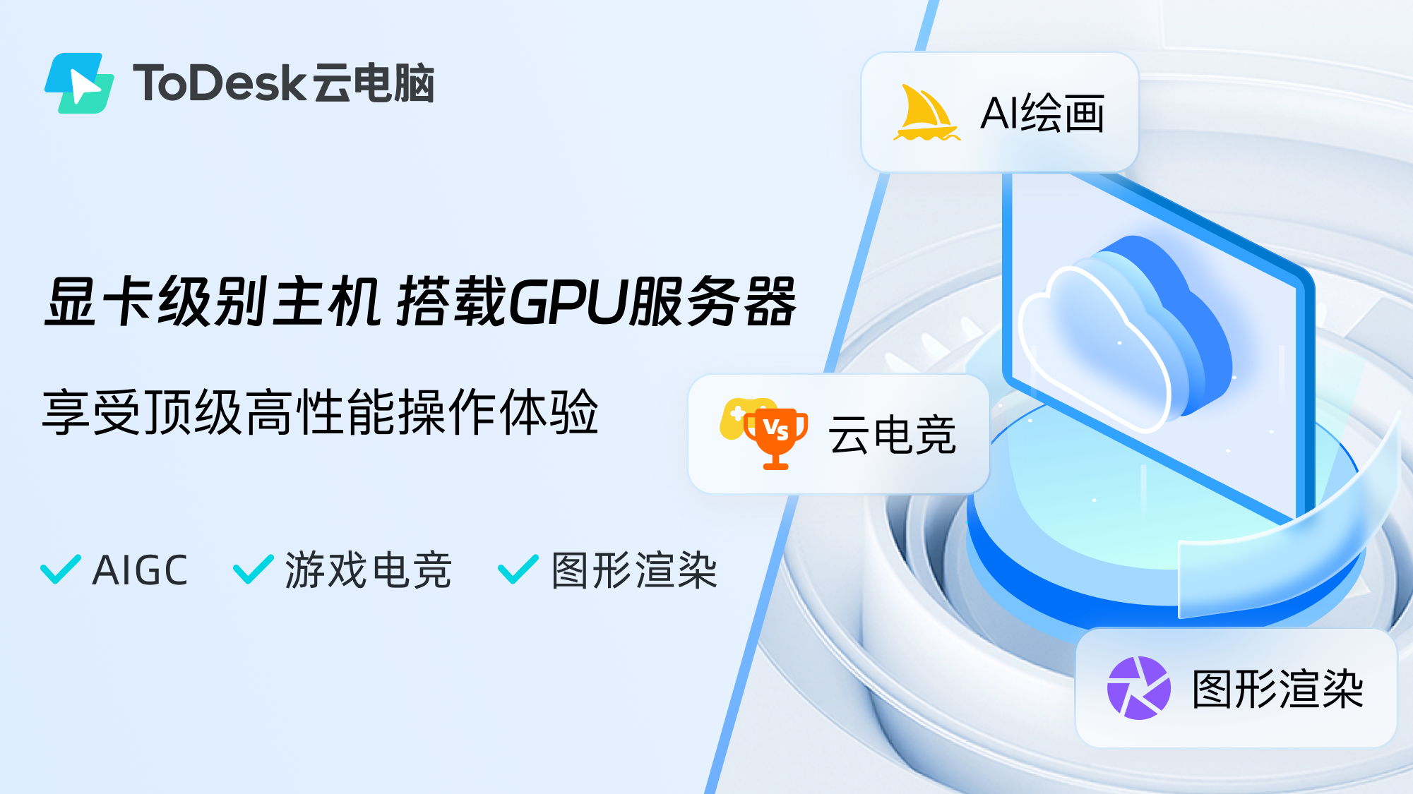 电脑应用客户端电脑应用商店下载