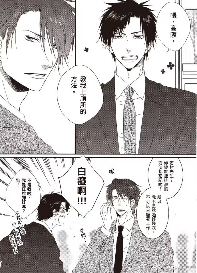 bk漫画苹果版bk漫画官网首页-第2张图片-太平洋在线下载