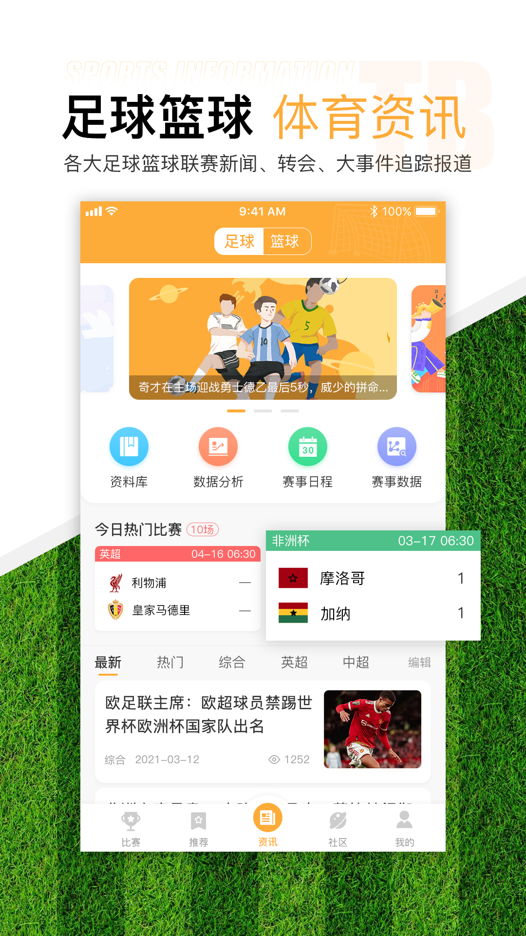 体球网比分手机版体球网比分即时比分