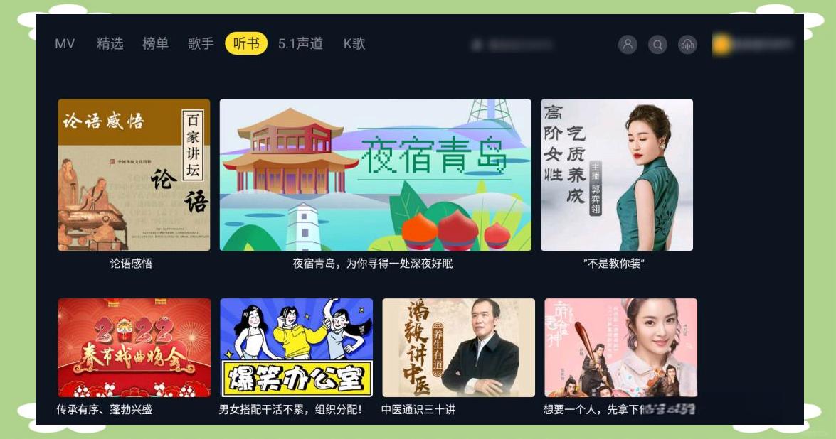 关于安卓版酷我的信息-第2张图片-太平洋在线下载