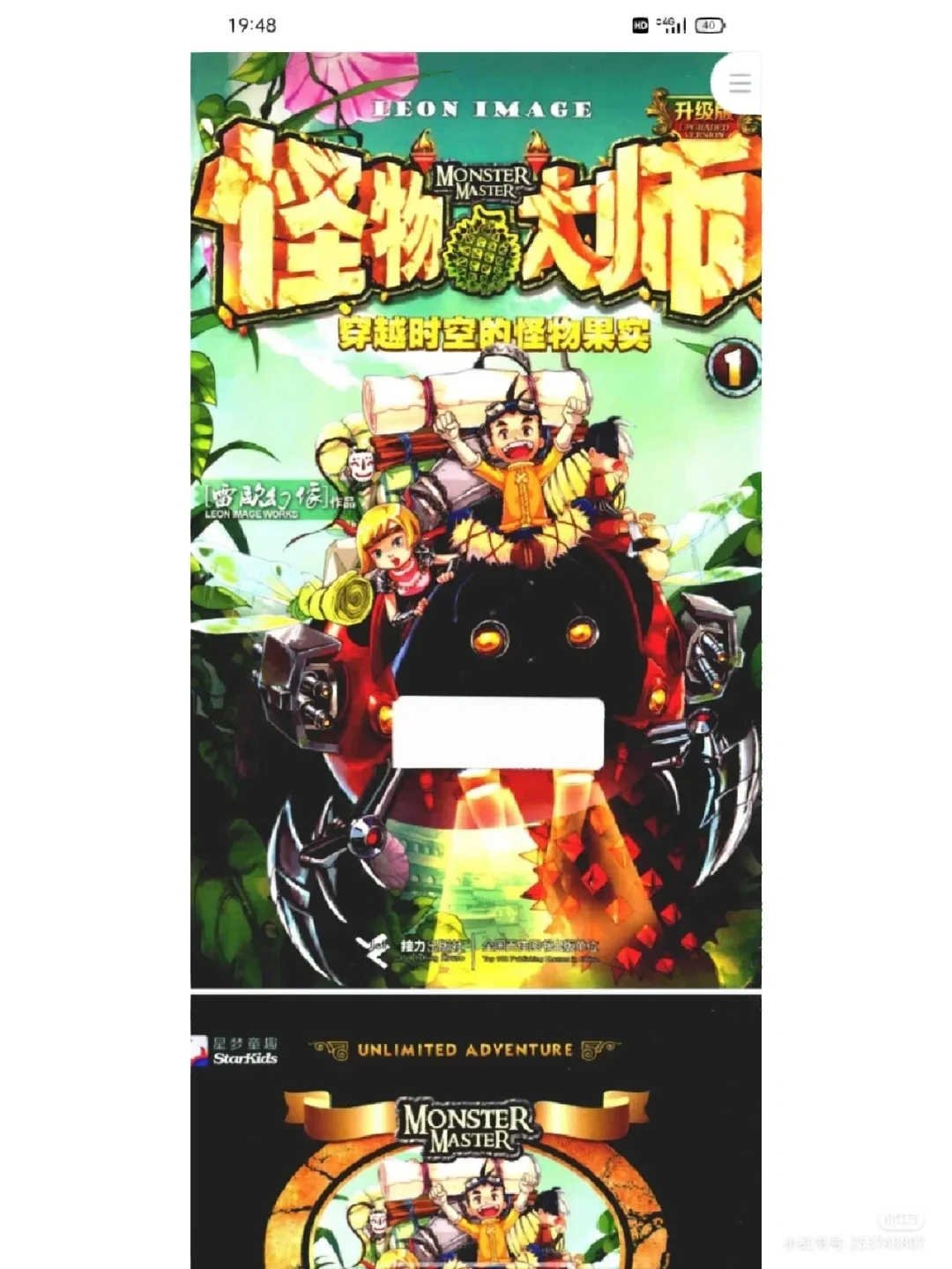 包含怪物大师安卓版的词条-第2张图片-太平洋在线下载