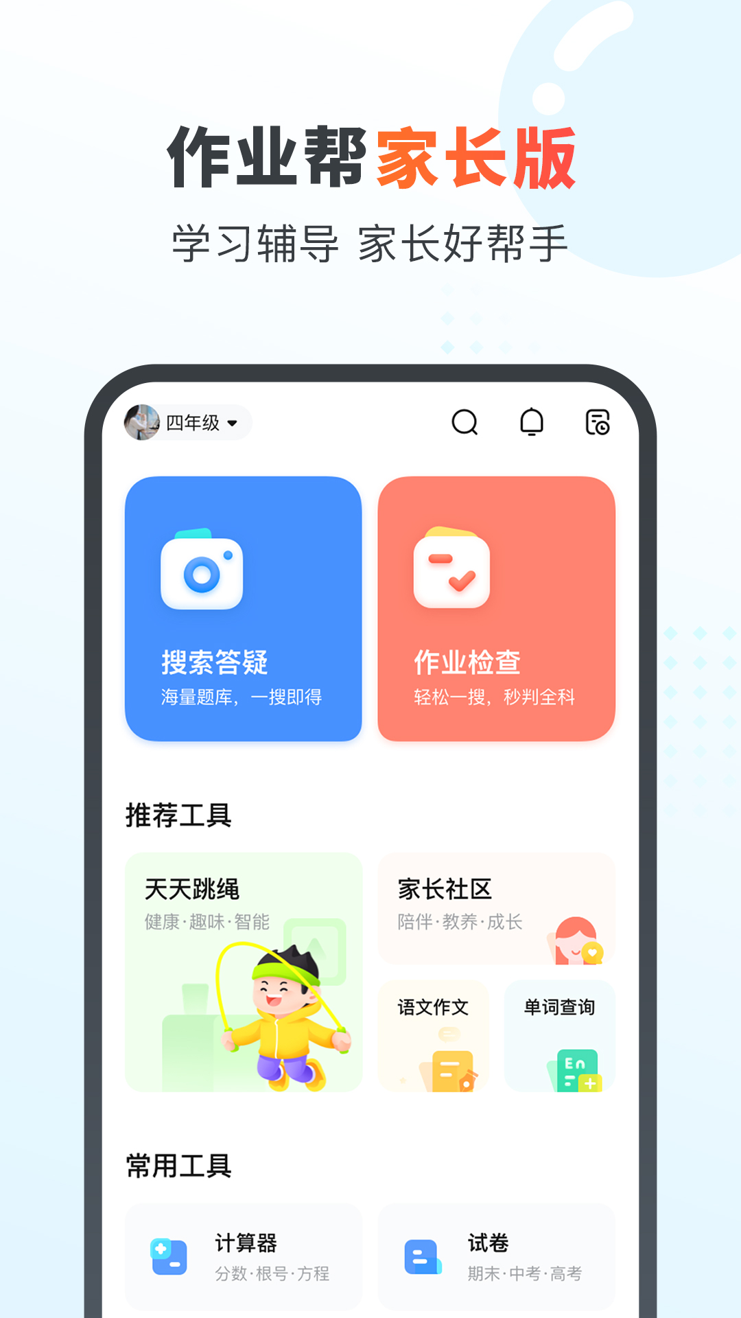 苹果版坐业帮苹果作业帮怎么答题赚钱