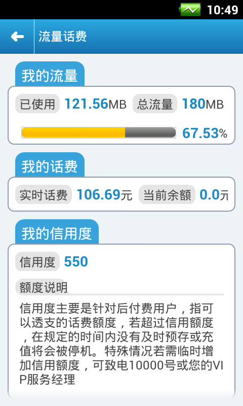 天翼宽带客户端手机版天翼宽带WiFi客户端