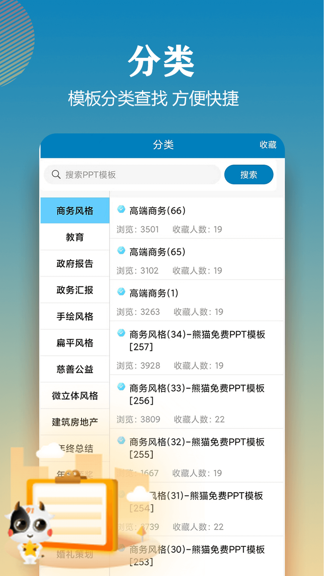 安卓版ppt升级ppt软件升级怎么操作-第2张图片-太平洋在线下载