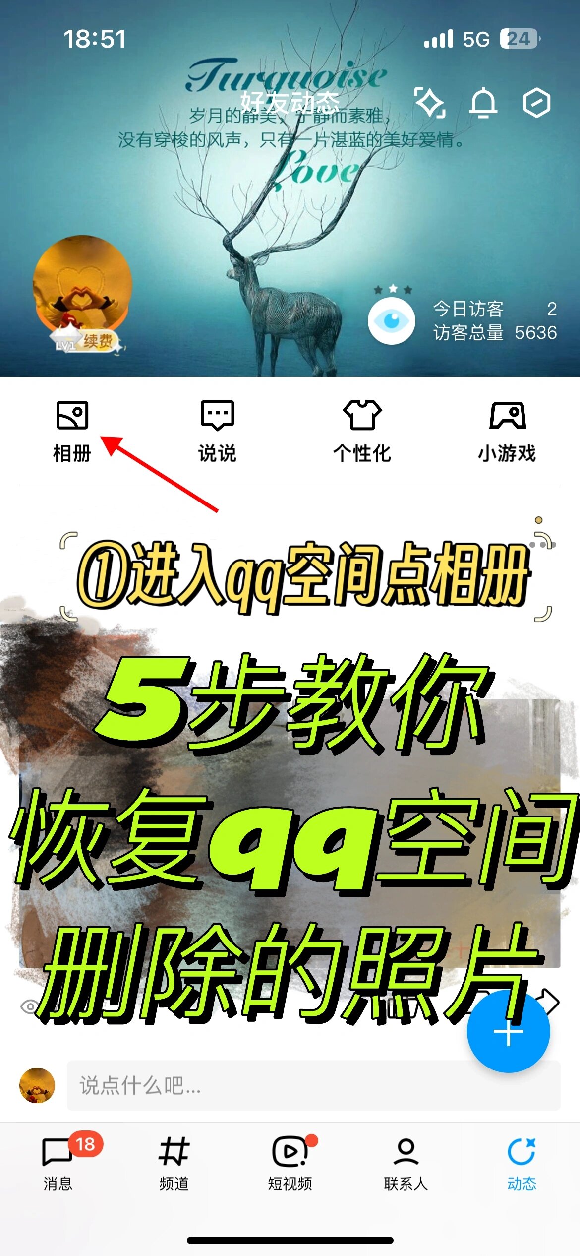 手机登录电脑版qq空间手机登录电脑空间登录网页入口-第2张图片-太平洋在线下载